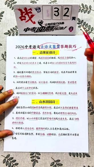 2026中考语文答题技巧🔥 #中考 #语文 #答题技巧 #知识点总结 #家长收藏孩子受益