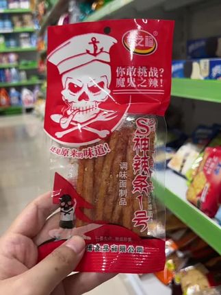 #网红零食推荐 #追剧小零食 #解馋 #无辣不欢的吃货 谁敢来挑战魔鬼之辣✌︎' ֊'