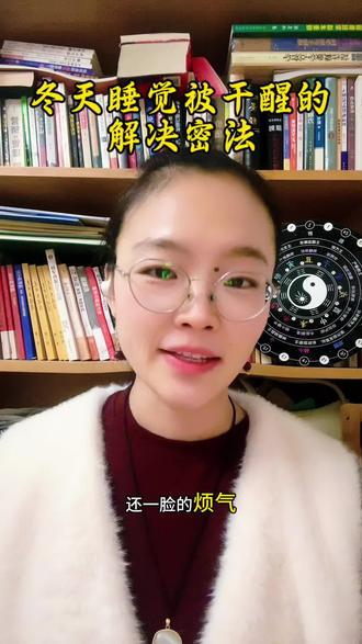 冬天睡觉被干醒的解决秘密#健康#营养健康 #体重管理