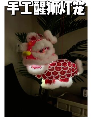 中秋给儿子准备了这个醒狮灯笼,也太活灵活现了吧!让娃从小感受传统文化的魅力#中秋节灯笼 #醒狮 #非遗文化 #醒狮灯笼 #手工diy
