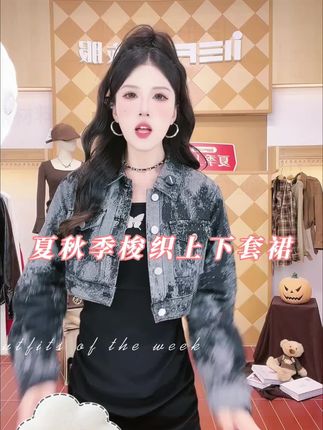 爱依服夏秋季梭织上下套裙#奔向户外穿搭要帅 #新中式穿搭成为中秋宠儿 #国风美学准备登场
