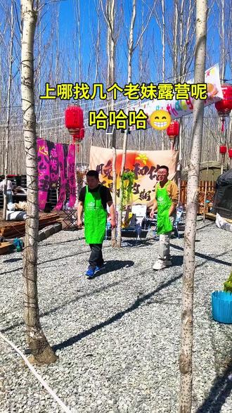 东北户外露营 #晒出你的露营帐篷🏕 #户外营地 #栖野小院 #休闲度假