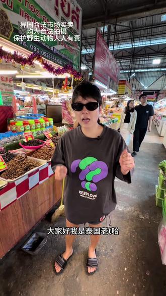 今日闲逛 来泰北找找不一样的美食#泰国#泰国美食#泰国生活#泰国神秘文化#原创