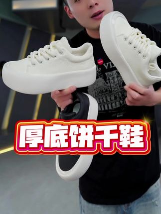 这才是真正的极简风 #潮鞋推荐好看不贵 #是时候安排一下了 #哎哟喂你鞋真好看 #莎莱茜官方旗舰店