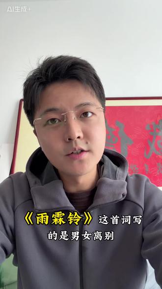 皇帝一句话断了他的路,他却用一首词赢了千年#古诗词 #朗诵 #柳永