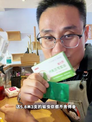 宠物用品赛道文案素材 - 猫狗驱虫非泼罗尼 自己在家做驱虫真的没有那么贵,一起给毛孩子做驱虫吧,操作方便省心,趁现在活动赶紧多囤一些。#驱虫 #宠物驱虫#萌宠好物 #养猫经验分享 #蜱虫 - 卖猫养家1作品