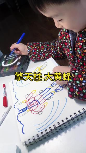 我的绘画日记第79天
「擎天柱和大黄蜂车型」#擎天柱 #真实生活分享计划 #绘画过程 #画画过程 #绘画启蒙