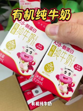 对牛奶品质要求比较高的妈妈们,推荐#牧场快线 a2贝塔酪蛋白纯牛奶,入口奶香浓郁丝滑,就像在喝融化的奶油冰淇淋,没有一点奶腥味,真的巨清甜好喝#纯牛奶#好喝不贵#有机纯牛奶#牛奶推荐