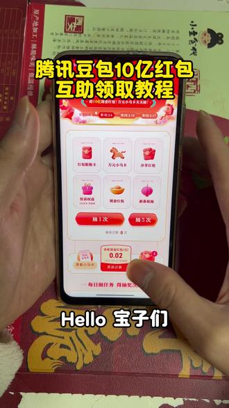 《资源先锋》腾讯元宝10亿红包领取教程
#腾讯元宝 #腾讯元宝app #腾讯元宝ai #10亿红包大派送