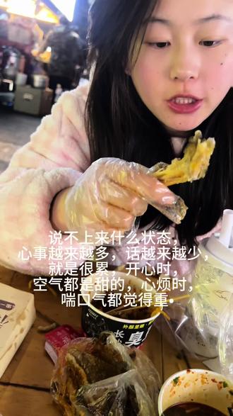 说不上来什么状态,心事越来越多,话越来越少,就是很累,开心时,空气都是甜的,心烦时,喘口气都觉得重•加油大家一起跟生活做对抗#摆摊