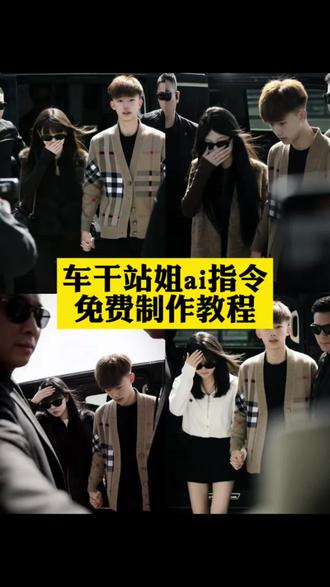 你们要的车干ai指令教程来了#车干ai指令 #车干ai指令教程 #车干站姐ai #豆包ai #豆包p图已经nextlevel了 车干ai口令怎么用 车干ai口令设置教程 车干ai口令有什么用 车干ai口令开启方法 车干ai指令 车干ai指令生成合照 车干的指令