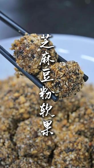 莆田经典老味道!裹满花生芝麻的汤圆,又糯又香!#莆田美食 #元宵节 #地方特色