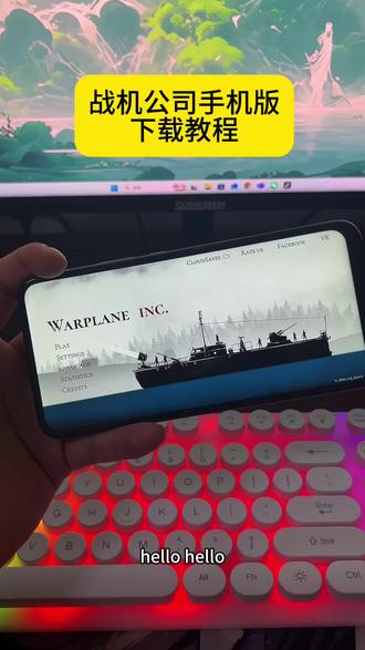 《花海宝库》#战机公司 #战机公司手机版 #战机公司下载教程 免费下载教程视频#游戏日常