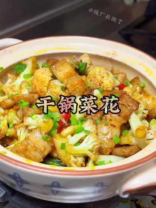 烹香扑鼻,美味无比#舌尖上的味道 #地方特色美食 #谁懂这一口的好吃程度 #真材实料才能做出好味道 #唯有美食不可辜