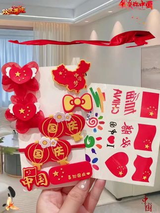十一国庆儿童发饰组合女孩中国风红色头绳发夹五星红旗宝宝不伤发#儿童发夹#儿童头饰#儿童头绳#不伤发皮筋 #儿童红色发饰