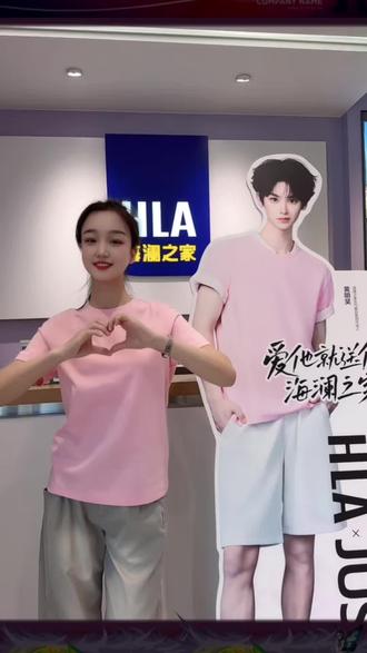 爱他就送他海澜之家!来和明星一起穿夏日元气吧!永年天骏店款式多多~~~#黄明昊