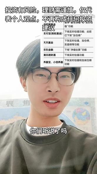 看不了实时估值怎么办?斌哥教你最强打法#股票学习交流 #创作者中心 #创作灵感 #爱理财的斌哥