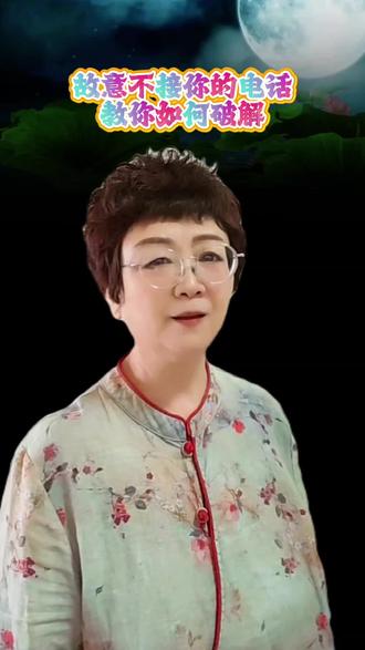 电话经常无法接通,来看看我是怎么操作的 #生活通讯妙招 #电话打不通怎么恢复正常 #虚拟来电呼叫 #手机使用技巧 #沟通技巧