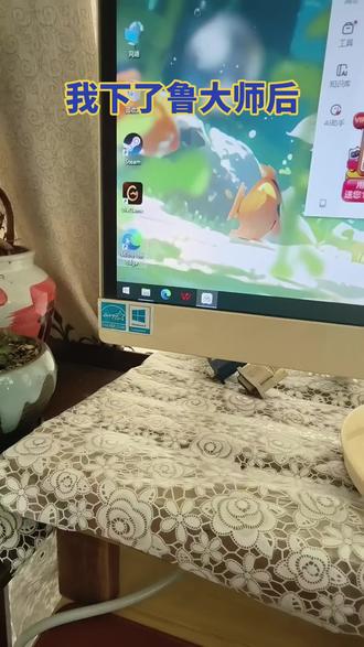 #电脑 #电脑好像有情绪了 就下了一个鲁大师,收到一堆大礼包不说,把我浏览器都改了,打开网页就是游戏页面!苍天啊!