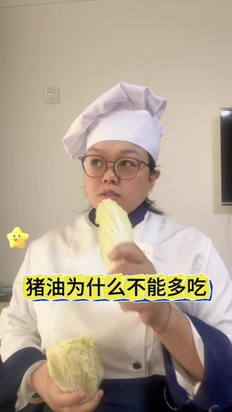 猪油的制作方法#健康饮食 #美食小技巧 #美食 #美食教程 #家常菜