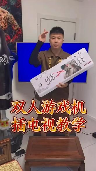 潘多拉双人街机摇杆投币游戏机拳神97大型游戏厅家用商用台式格斗#游戏手柄 #掌机 #球星卡 #地下城与勇士
