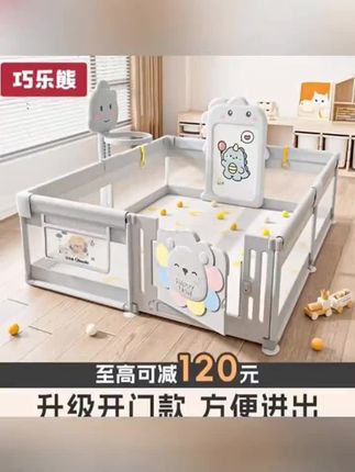 二百多就能搞定的游戏围栏,能清洗很牢固,收纳起来不占空间,方便好用#宝宝围栏 #巧乐熊游戏围栏 #母婴好物
