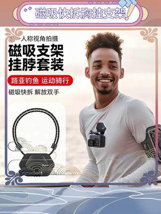 泰迅磁吸支架实用性强。快拆设计切换角度方便。稳固不晃拍摄更清晰。适配多款运动相机机型。骑行滑雪都能轻松使用。登山记录精彩瞬间必备。小巧轻便携带无负担。解放双手拍摄更自由。多种场景都能派上用场。#运动相机配件 #户外拍摄 #骑行装备 #旅行必备