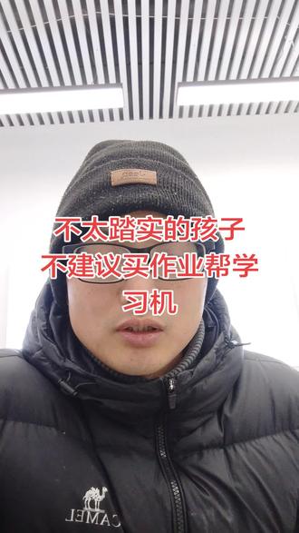 7年级一个真实学生案例#作业帮学习机#科大讯飞学习机