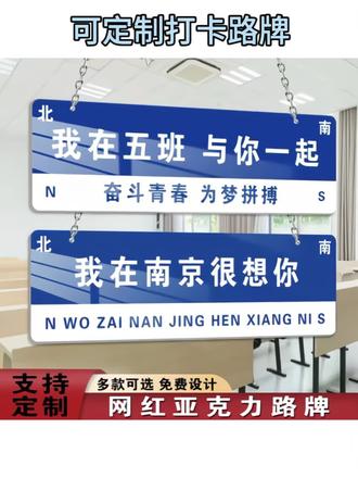 我在很想你路牌定制哪里的风还是吹到了网红打卡路标牌子指示牌#可定制路牌 #路牌 #网红路牌 #打卡路牌 #标示牌