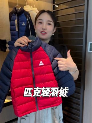 #匹克  轻薄款羽绒服!反季捡漏太合适了#匹克儿童超暖羽绒服 #冬天就穿匹克小超人 #过超超超自在的冬天