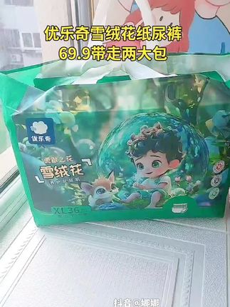 #优乐奇纸尿裤 #纸尿裤推荐 #母婴好物