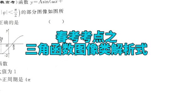 加油,同学们,每日一练#山东职教高考#春季高考#春考数学#山东春考#数学每日一练