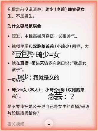 #琦少@J江雅.🐟️⁷²⁹ @琦少