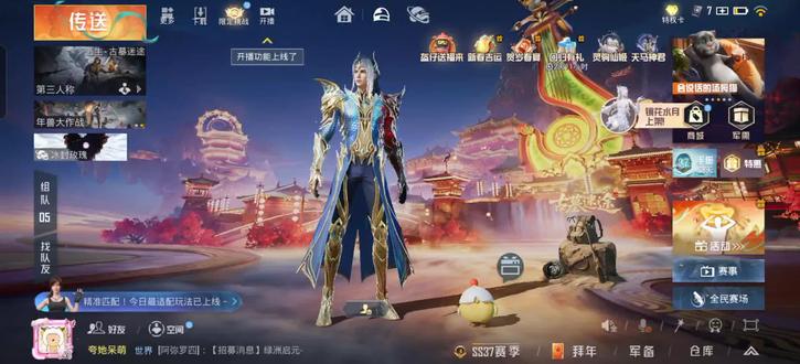 小舞你在哪里?#和平精英#唐三