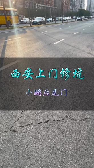 西安上门修坑,小鹏后尾门!#凹陷修复保留原车漆 #同城热门#vlog日常 #西安上门修坑 #手艺人