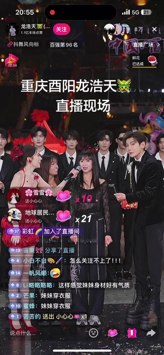 很荣幸来到浩天老师的舞台,也感谢浩天老师给了我们上台的机会去展现自己,感谢相遇,让这一刻多了一份感动,谢谢浩天老师…祝浩天老师直播间一路长虹。#重庆酉阳#龙浩天#龙浩天团队 @龙浩天🐲(酉阳桃花源摆手堂直播) @龙浩天妹妹