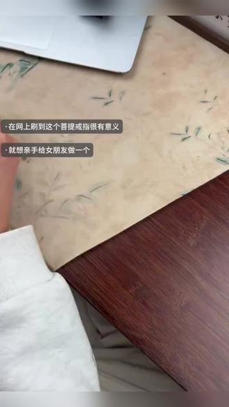 菩提戒指情侣闺蜜对戒手工diy材料包半成品七夕送男女朋友#菩提戒指 #手工 #情人节 #礼物 #情侣