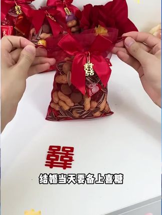 婚庆用品喜糖袋结婚专用袋子纱袋喜袋包装礼袋糖果轻奢喜糖礼盒#喜糖袋#喜糖礼盒#纱袋喜袋包装