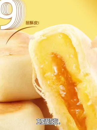 大家都在吃#懂事的对象已经在准备假期零食了 #网红榴莲饼#鲜花饼#追剧小零食