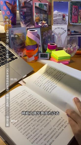 苏轼:人生意义,不过飞鸿点地|mini播客-第一期
#苏轼 #雪泥鸿爪 #读书分享 #好书推荐 #播客分享