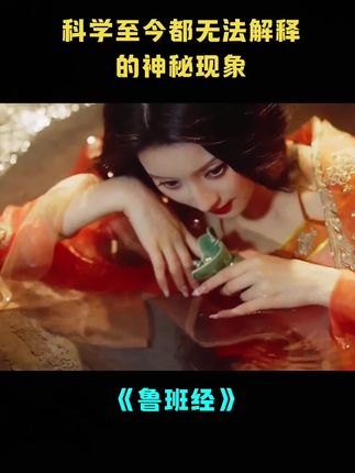 #古人的智慧 #国学文化 #易学智慧#鲁班经#古籍善本