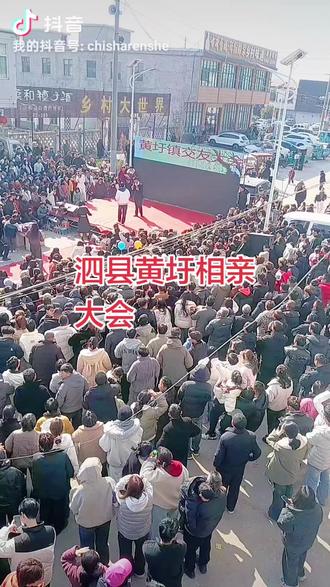 相亲大会隆重开幕,人山人海太热闹了