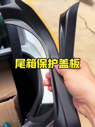 适用于24-25款九代凯美瑞尾箱两侧盖板机舱保护盖板防护升级改装#好东西一起分享 #好物推荐🔥 #好剧推荐