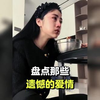 “爱意随风起风止意难平,风易停而爱难止,#遗憾