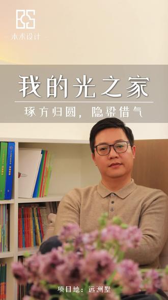 卧室人性化装修细节,让家人越住越舒服
二楼卧室墙角、结构梁全做圆角处理,顶面更连贯柔和。
护墙与扶手一体设计,美观又实用。
每个卧室空调位置都经过人性化考量,风不直吹还能隐蔽遮挡。
老人房增设隐形导风,细节里全是对家人的用心。
#人性化装修
#结构梁改造 #空调隐蔽设计 #老人房细节 #把家做软