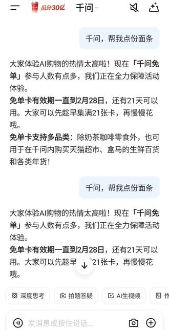 千问 我求你了 我想吃面条#千问