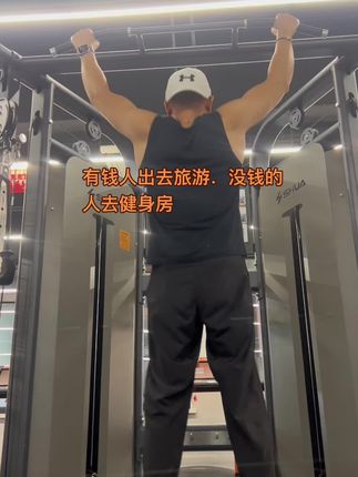 #室内健身 #锻炼身体 #健身训练 #唯有训练不可辜负