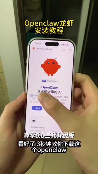 尊享6.0二代升级版 Openclaw小龙虾AI智能体免训练便携式即插即用#好物分享#好物分享推荐#希望能帮到你
