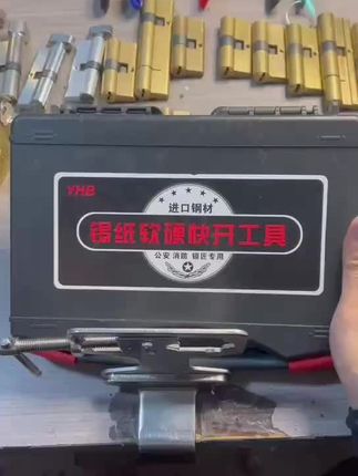 #高性能实用工具 #五金工具 #锁匠专用工具 #好工具一起分享 #开锁师傅