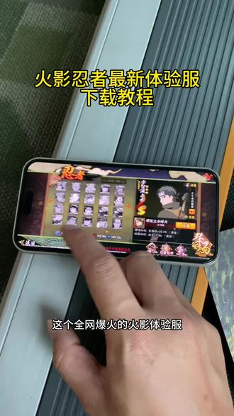 《腊月宝库》火影忍者体验服下载安装教程 #火影忍者 #火影忍者体验服 #火影忍者体验服免费下载安装 #火影忍者体验服在哪里下